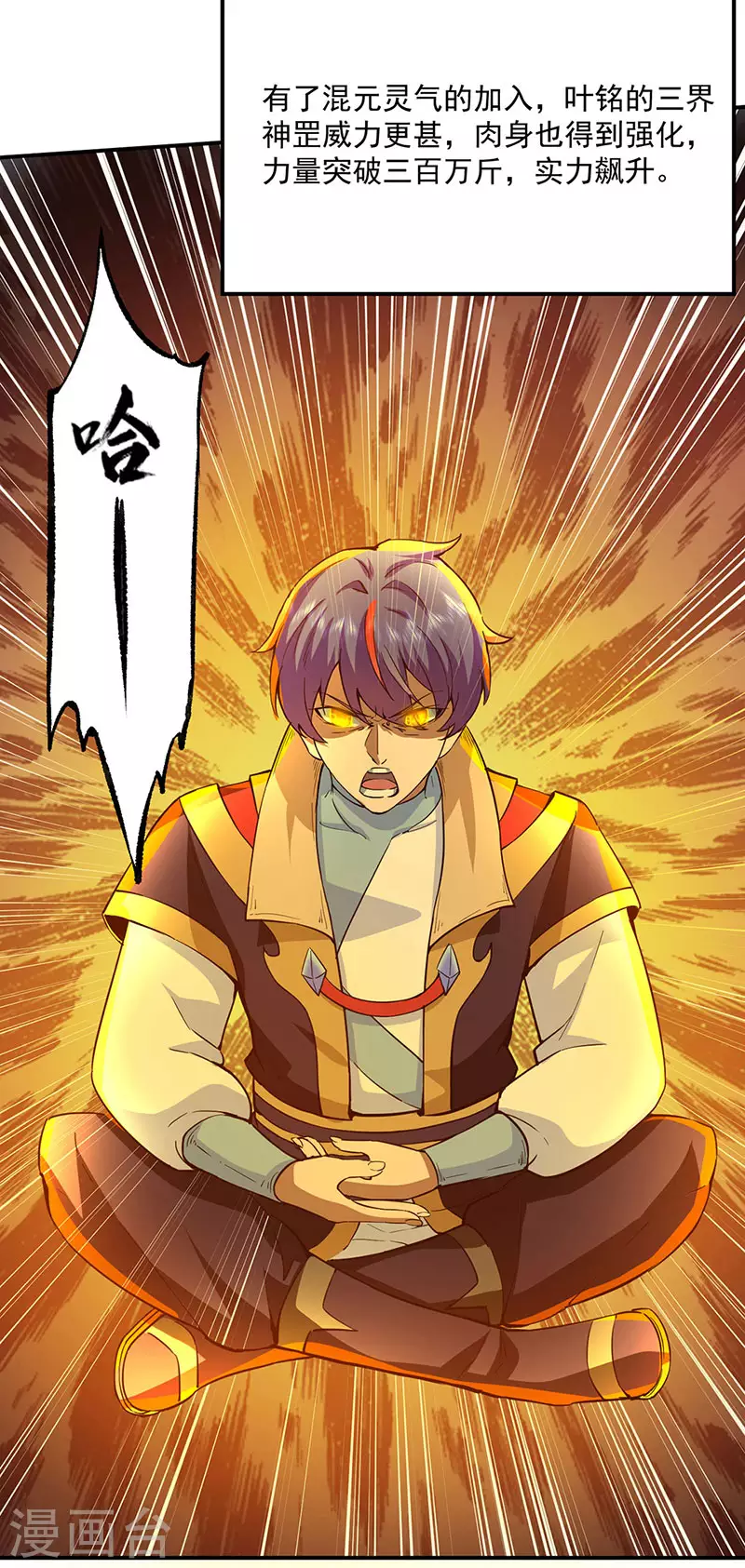 第424话 未来在天外天！8