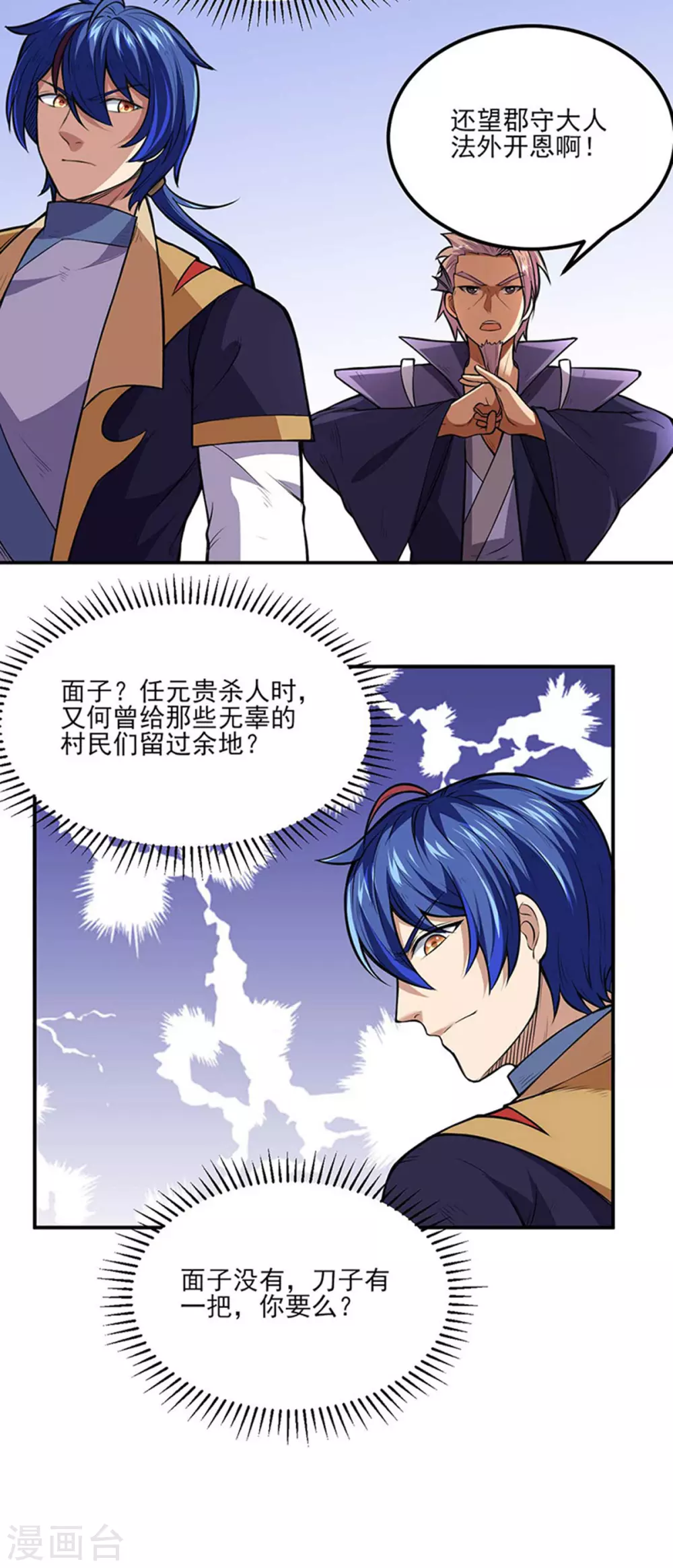 第177话 绝不放过！20