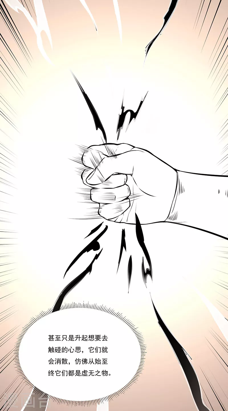 第341话 阴阳圣体8