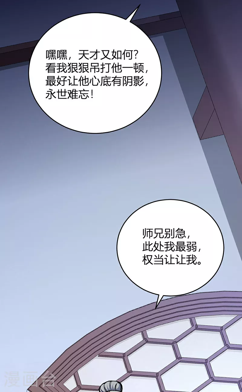 第594话 拒绝配合演出24