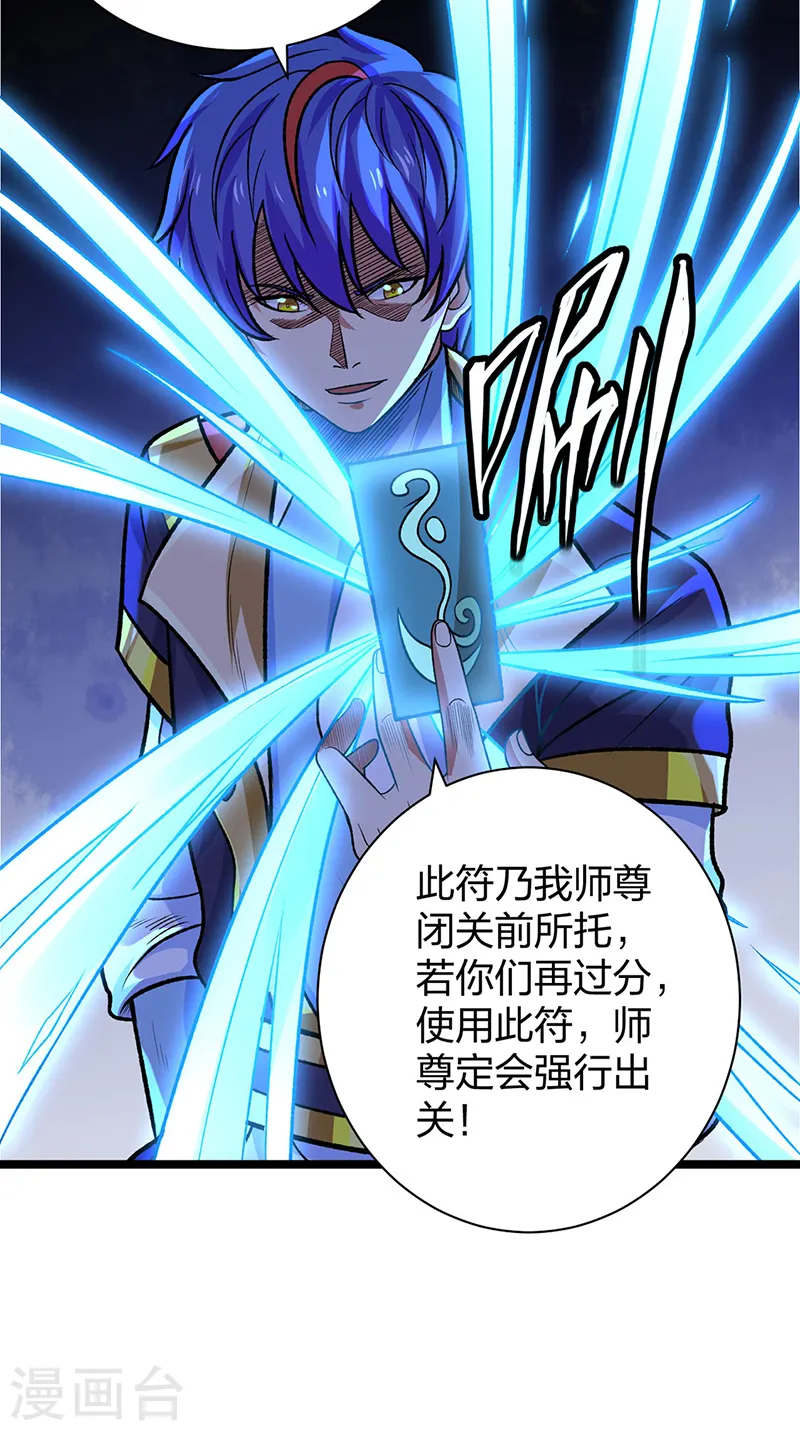 第529话 赔偿必须有！31