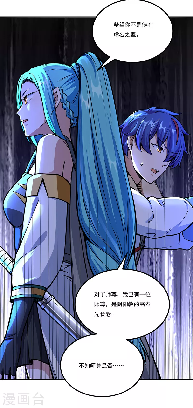 第259话 舞千影22