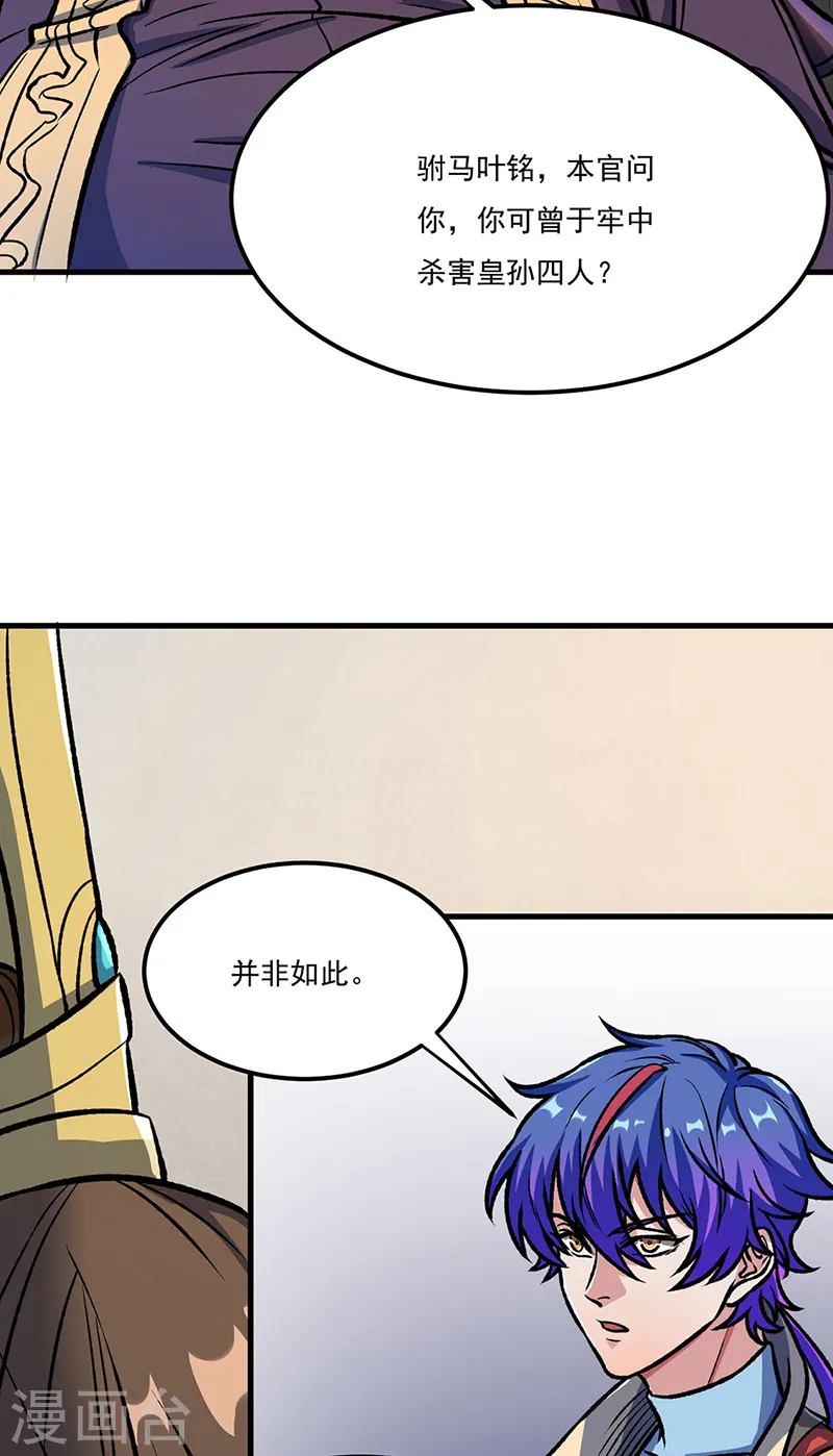 第555话 严刑逼供！4