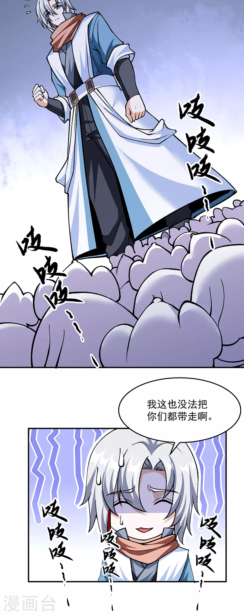 第446话 捅了寻宝鼠窝14