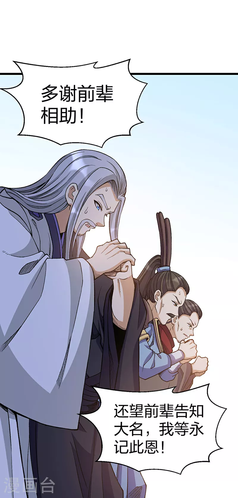 第586话 何方高人出手相救44