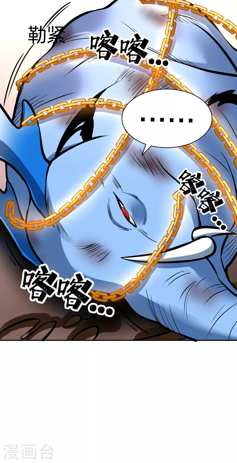 第450话 暴怒的姜太上20