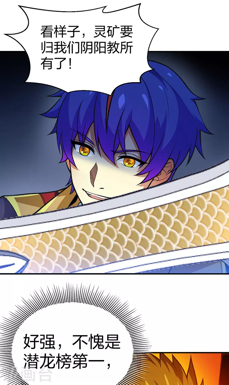 第401话 战燕赤天42