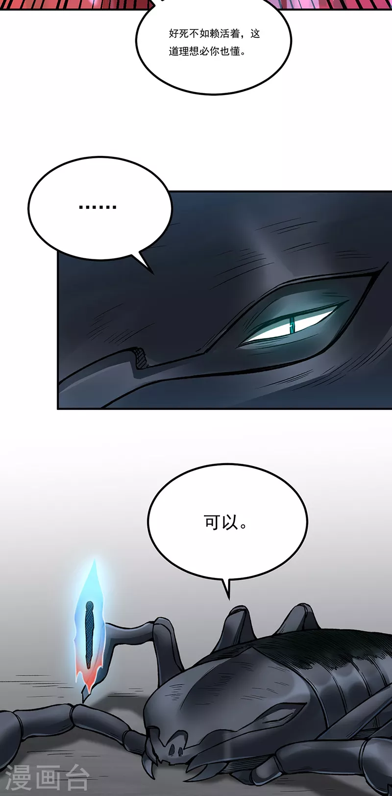第389话 控虫皇29
