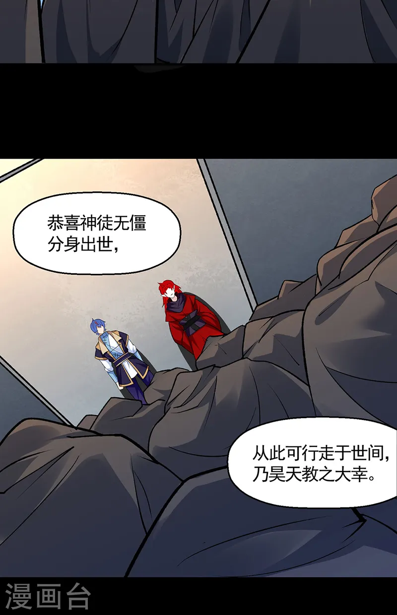 第546话 昊天上帝的旨意23
