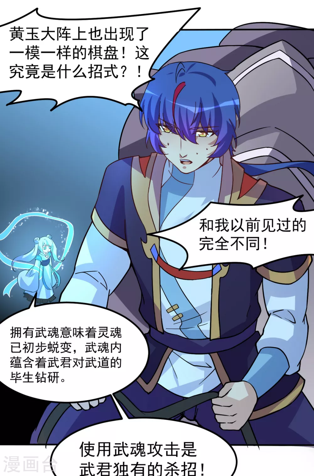 第157话 军阵，武魂！31