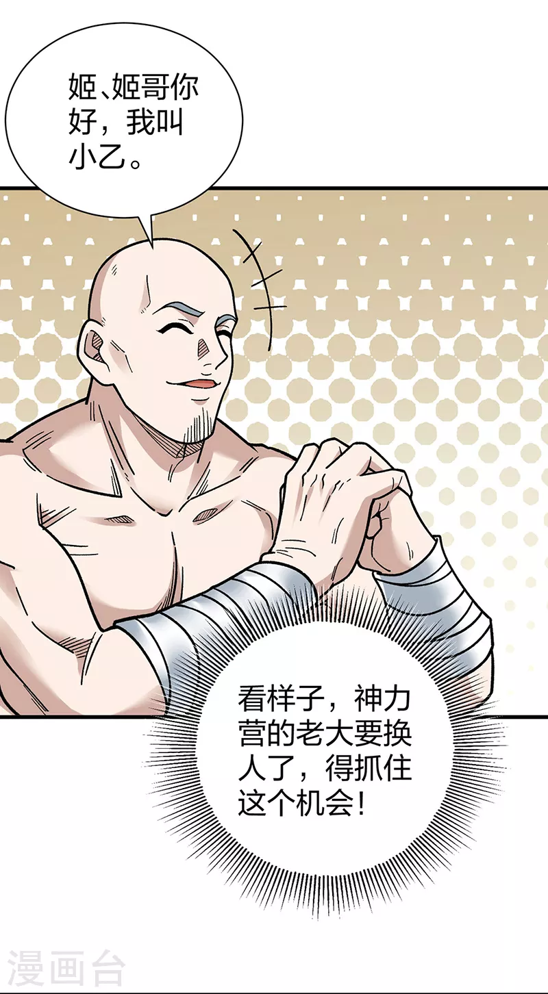 第441话 又被带到36