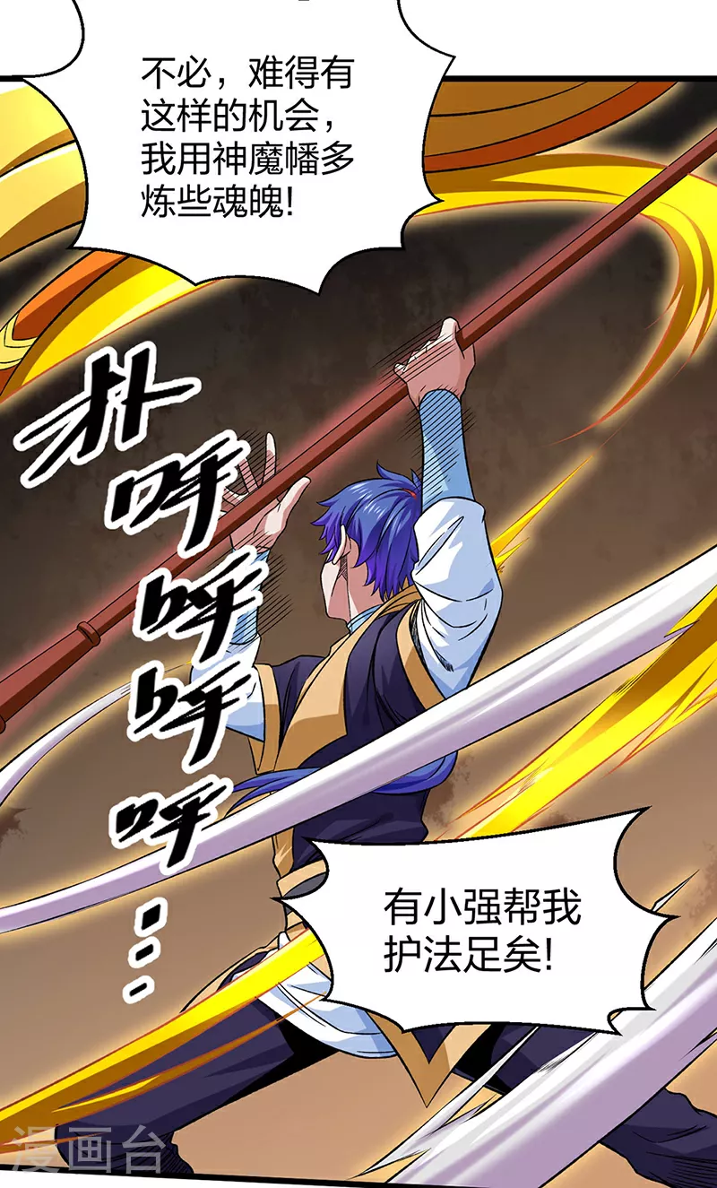 第584话 千年心血毁于一旦35