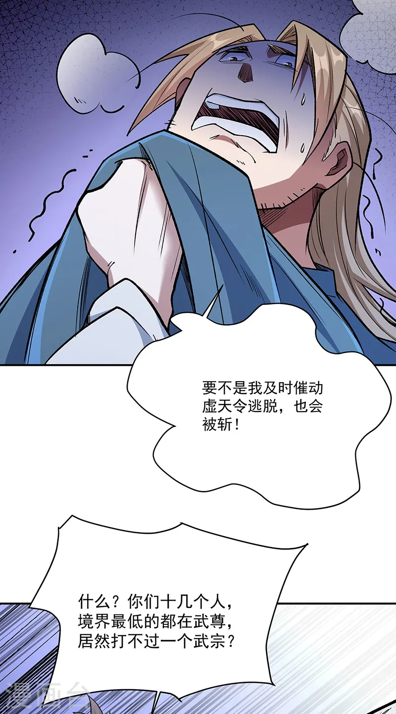 第560话 统统灭杀！31