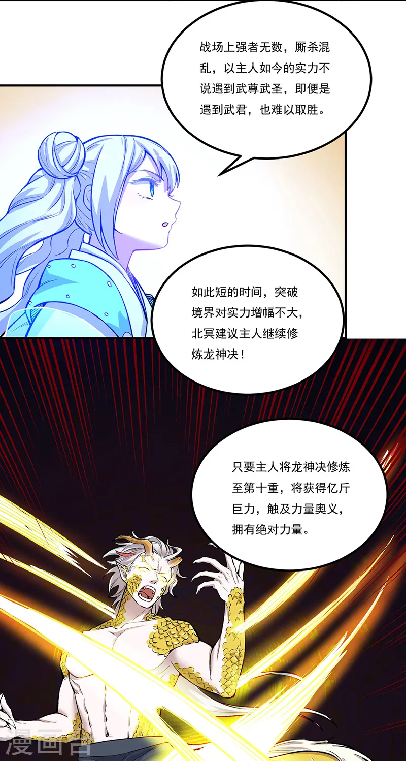 第464话 大衍空间25