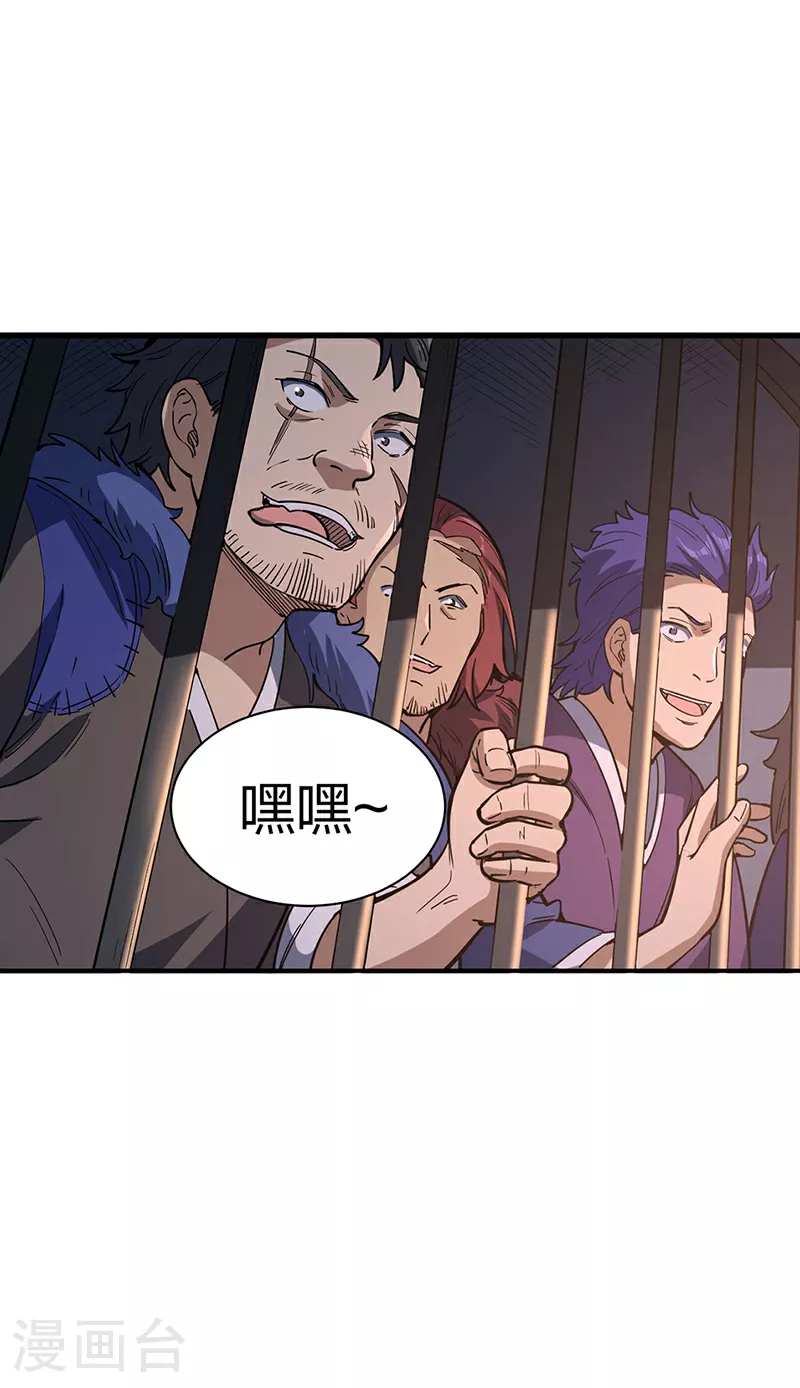 第621话 死牢奇葩多24