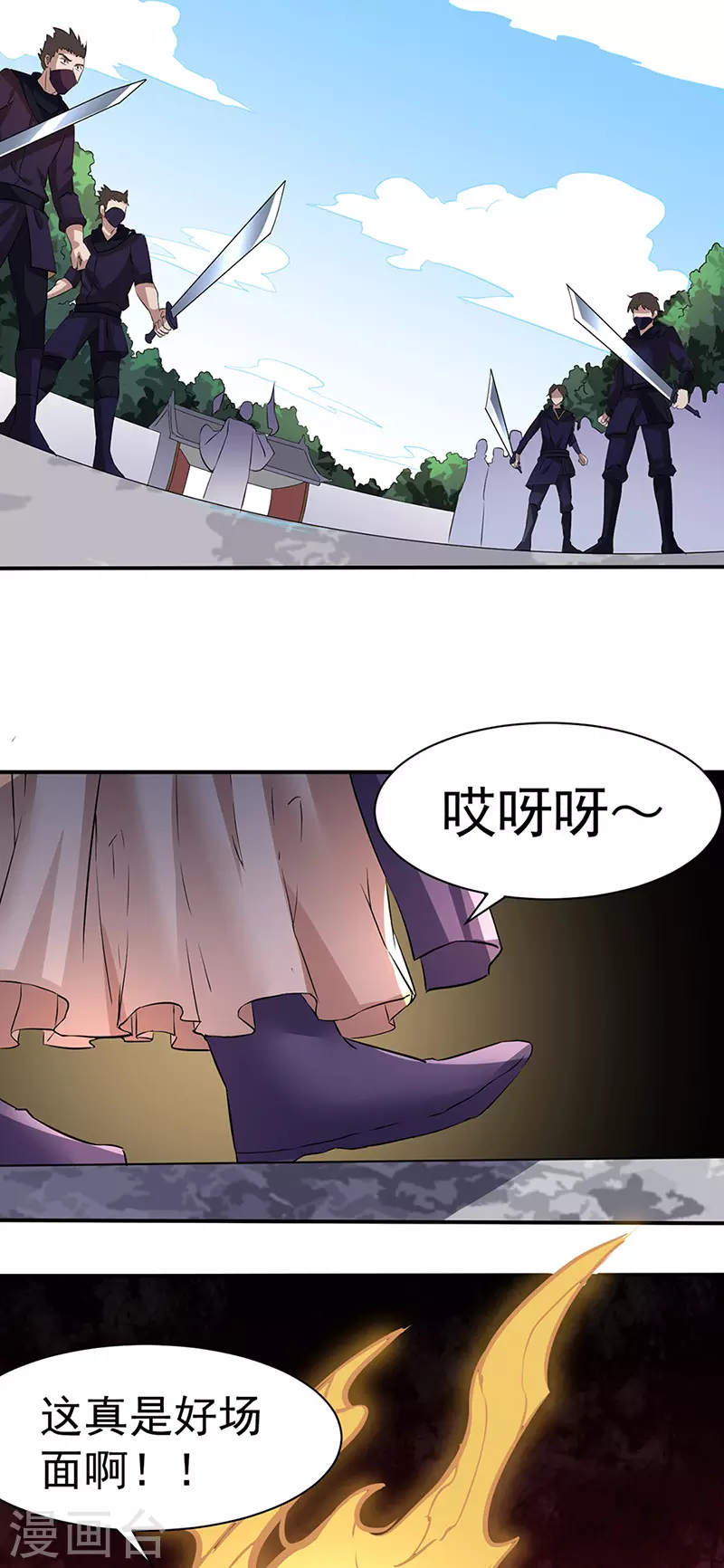 第147话 财力碾压22