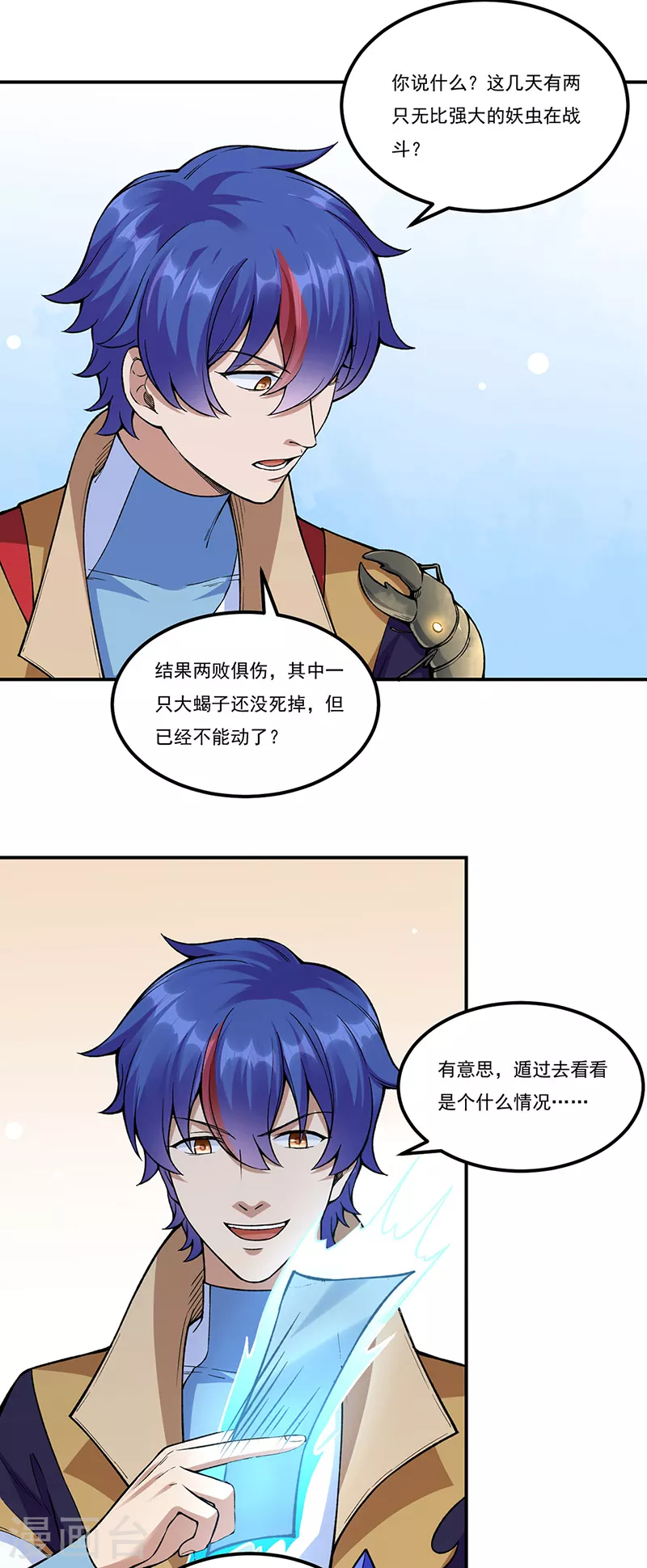 第389话 控虫皇13