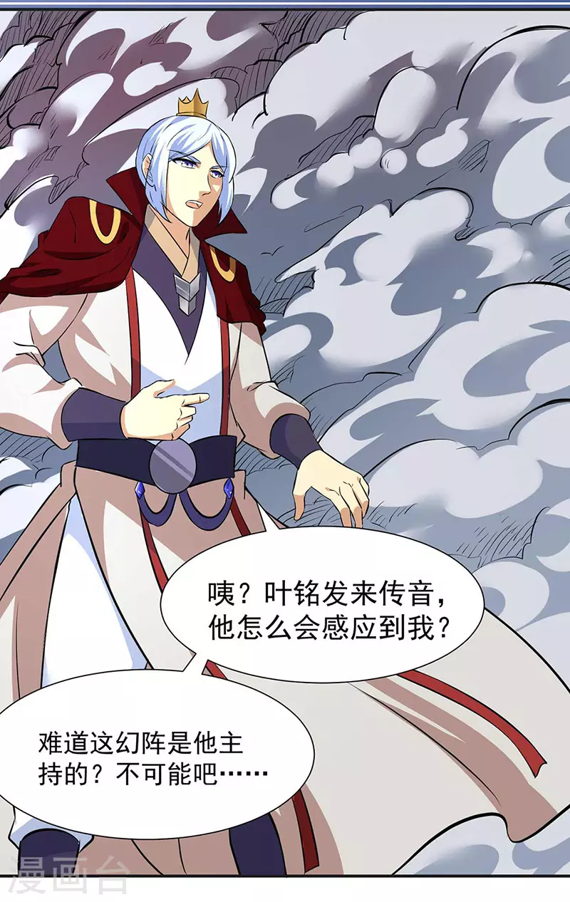 第168话 无耻之徒13