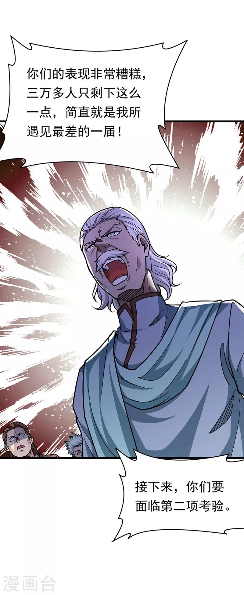第426话 第二项考验18