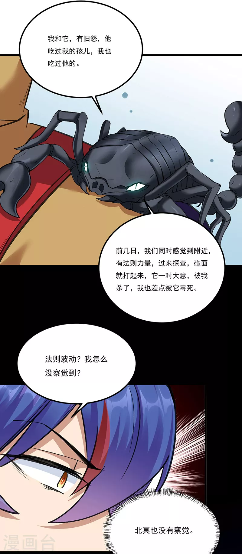 第390话 法则波动30