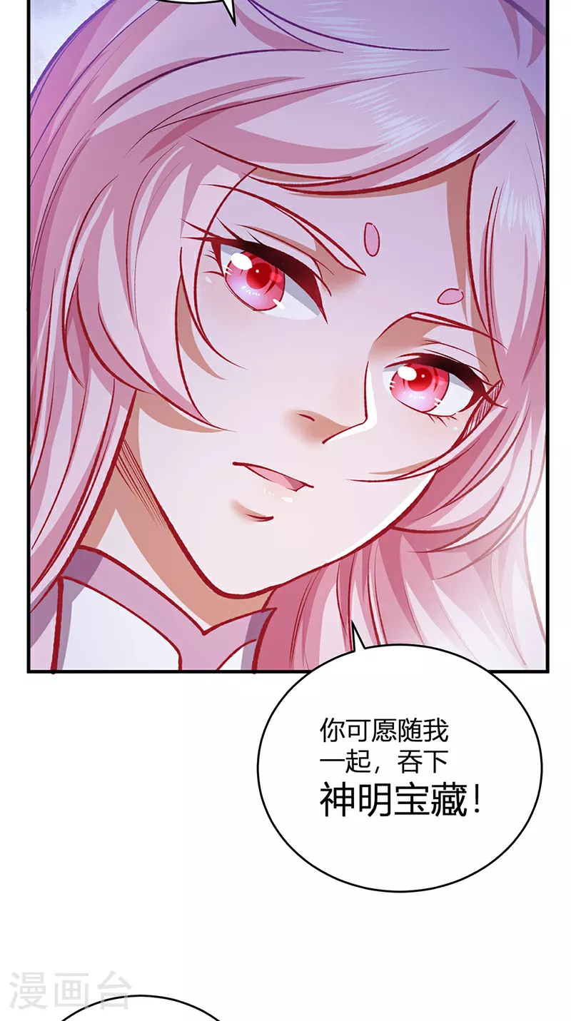 第597话 飞熊神的宝藏18