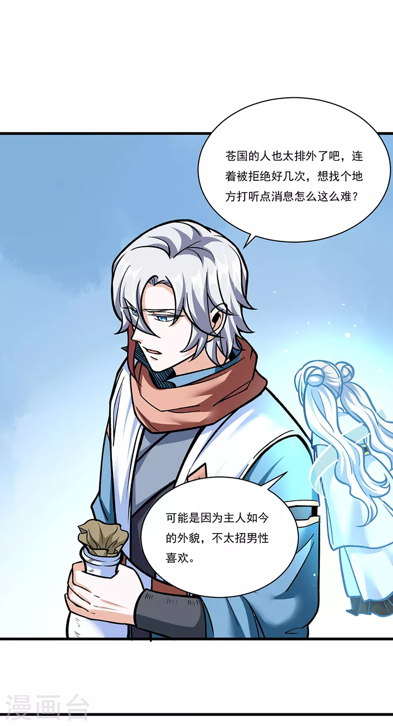 第306话 苏兰下落9