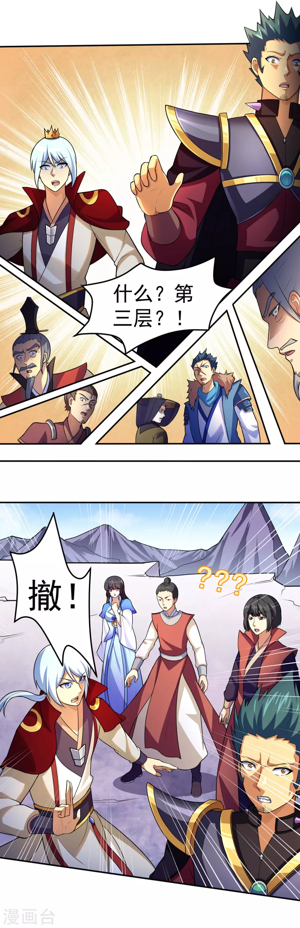第125话 离开秘境13