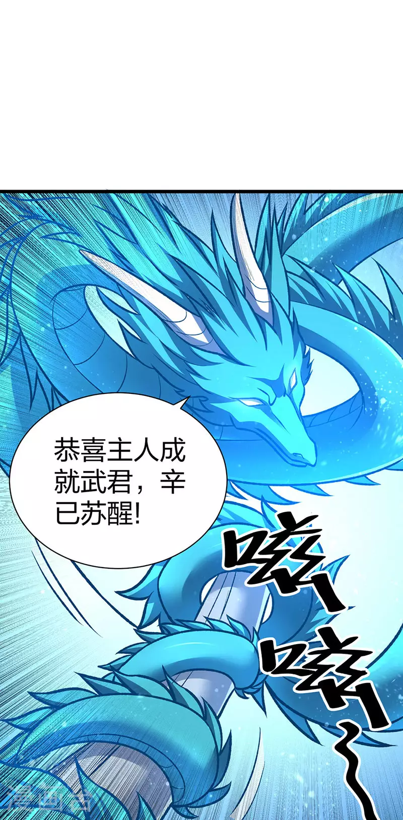 第590话 不武君，不远门34