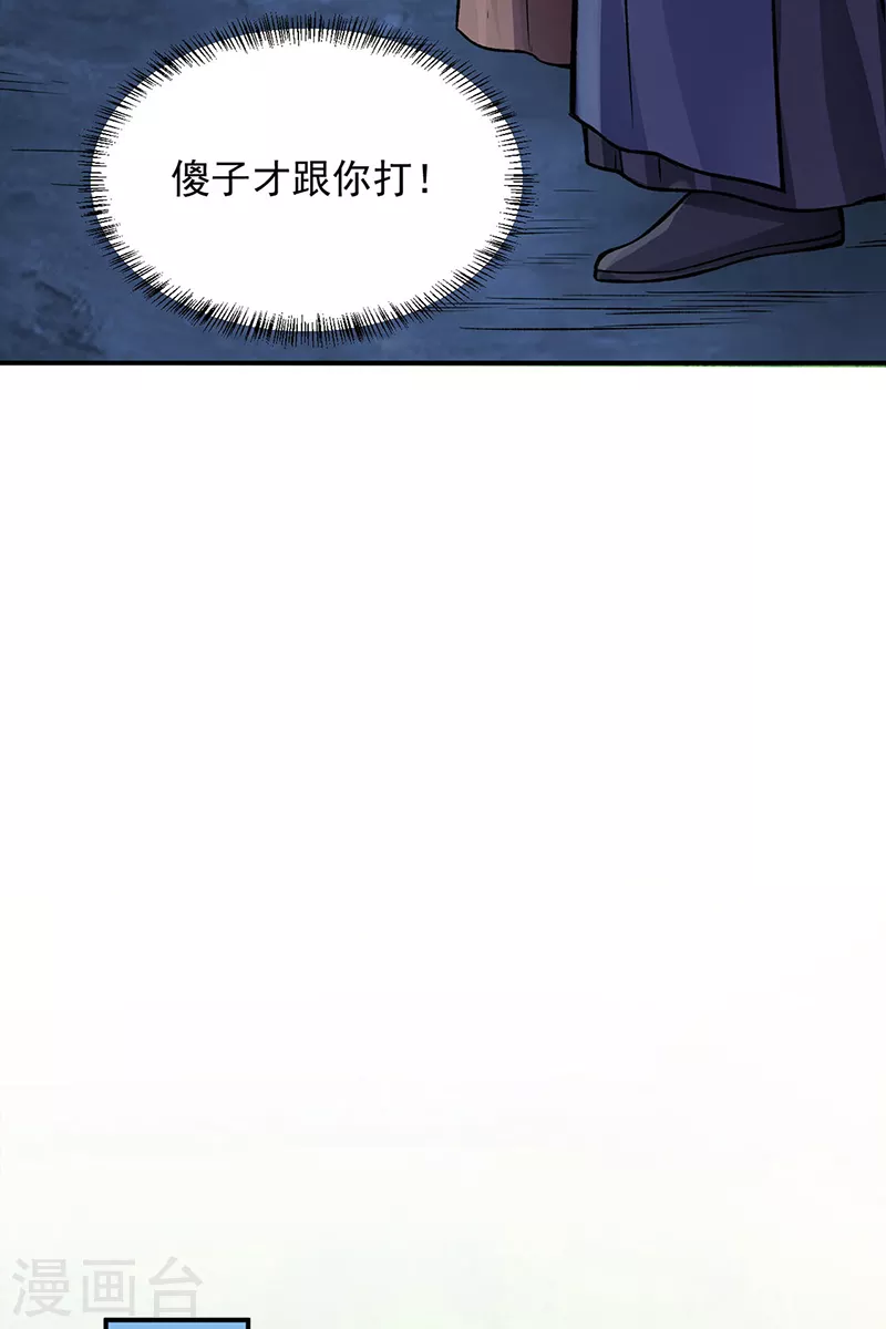 第332话 纯度七成！19