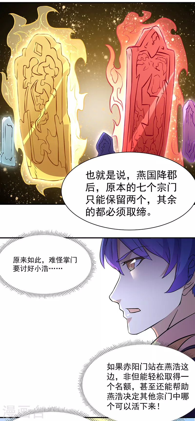 第151话 两个名额8