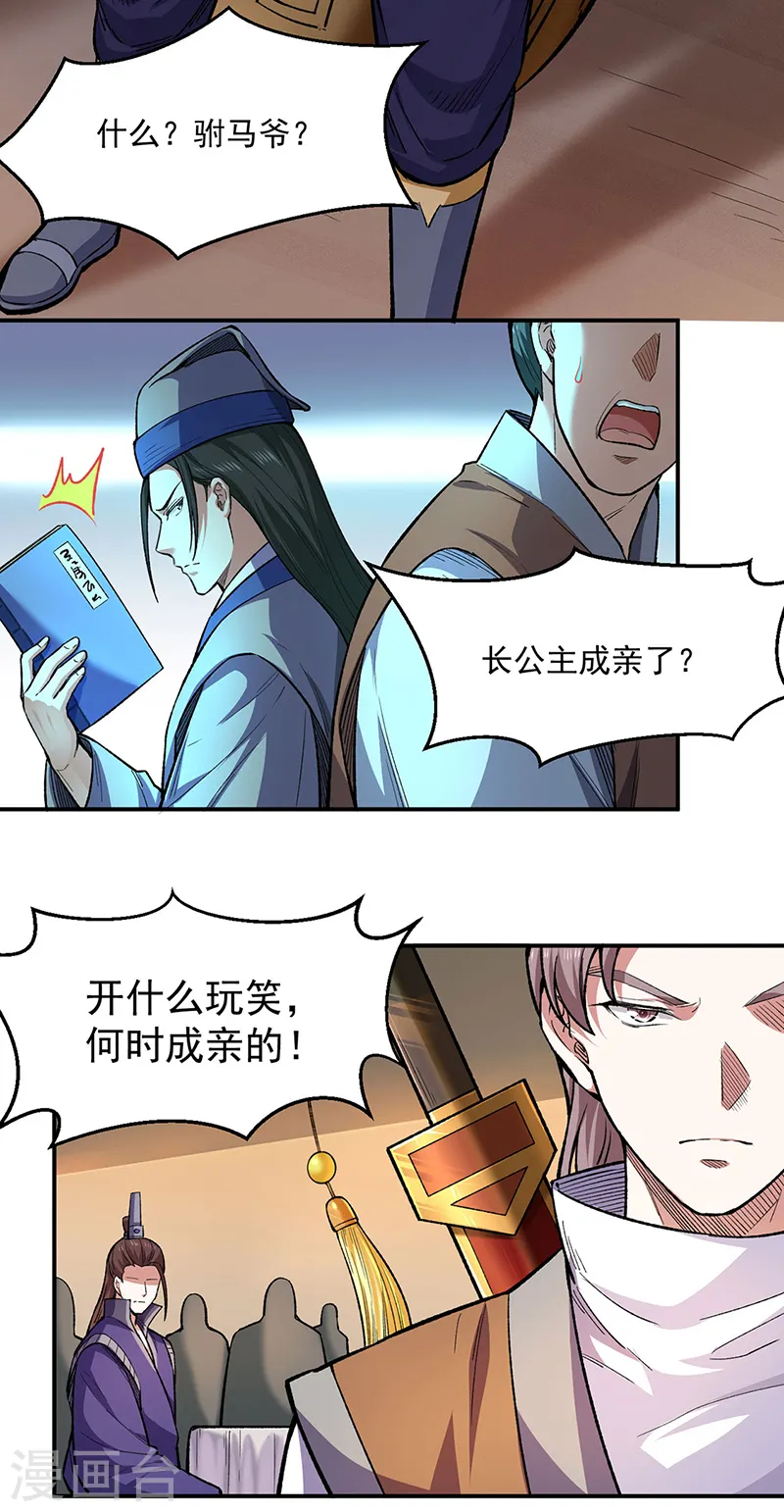 第540话 告知天下34