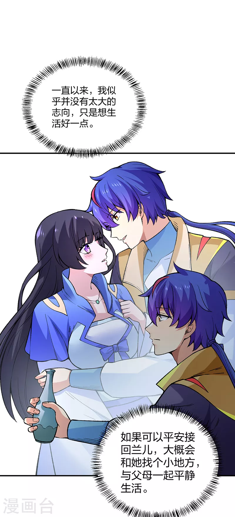 第395话 成为小师祖22