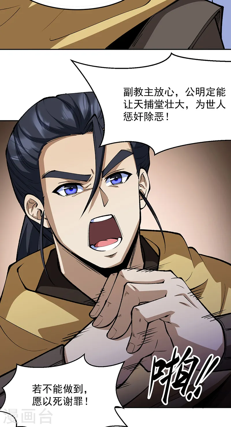 第547话 最狠帝王心22