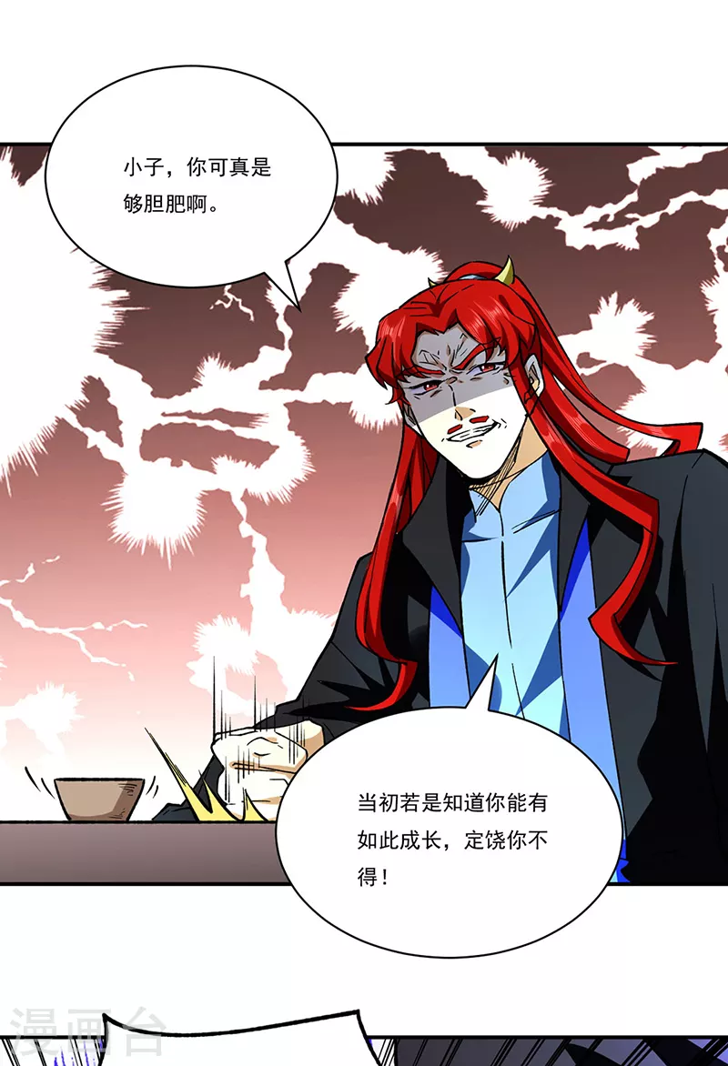 第273话 谈判失败7