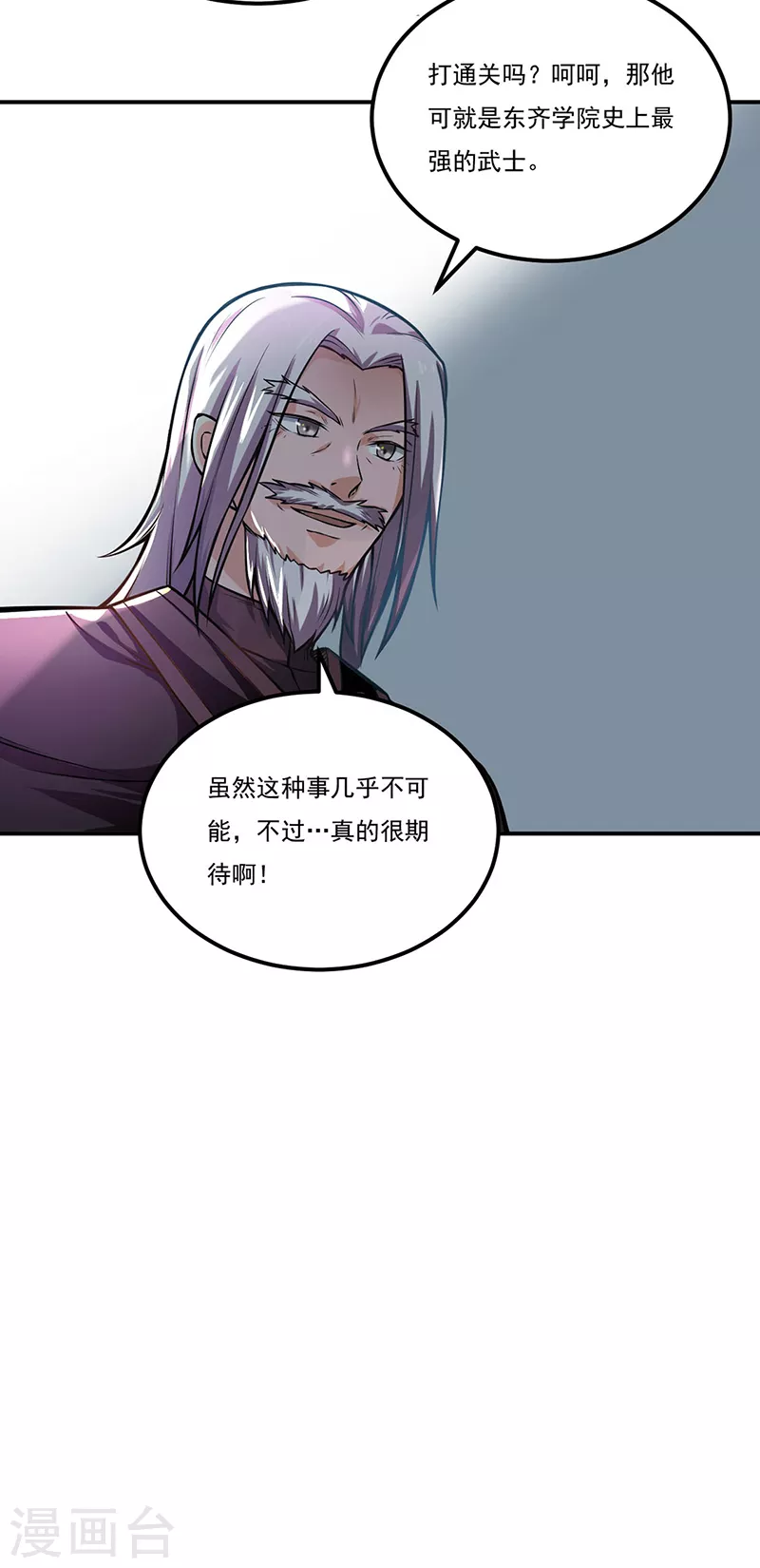 第229话 两仪剑法大成！26