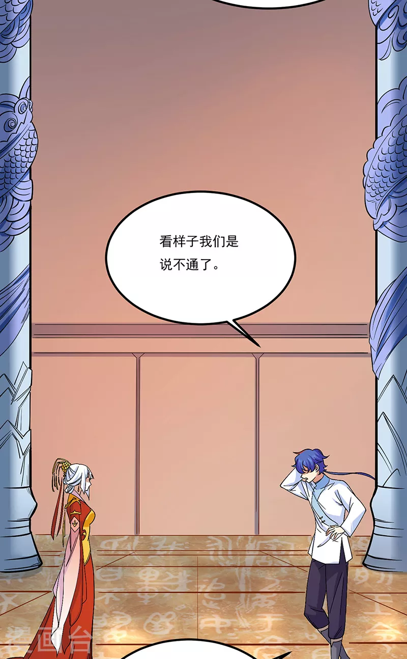 第526话 表面夫妻23