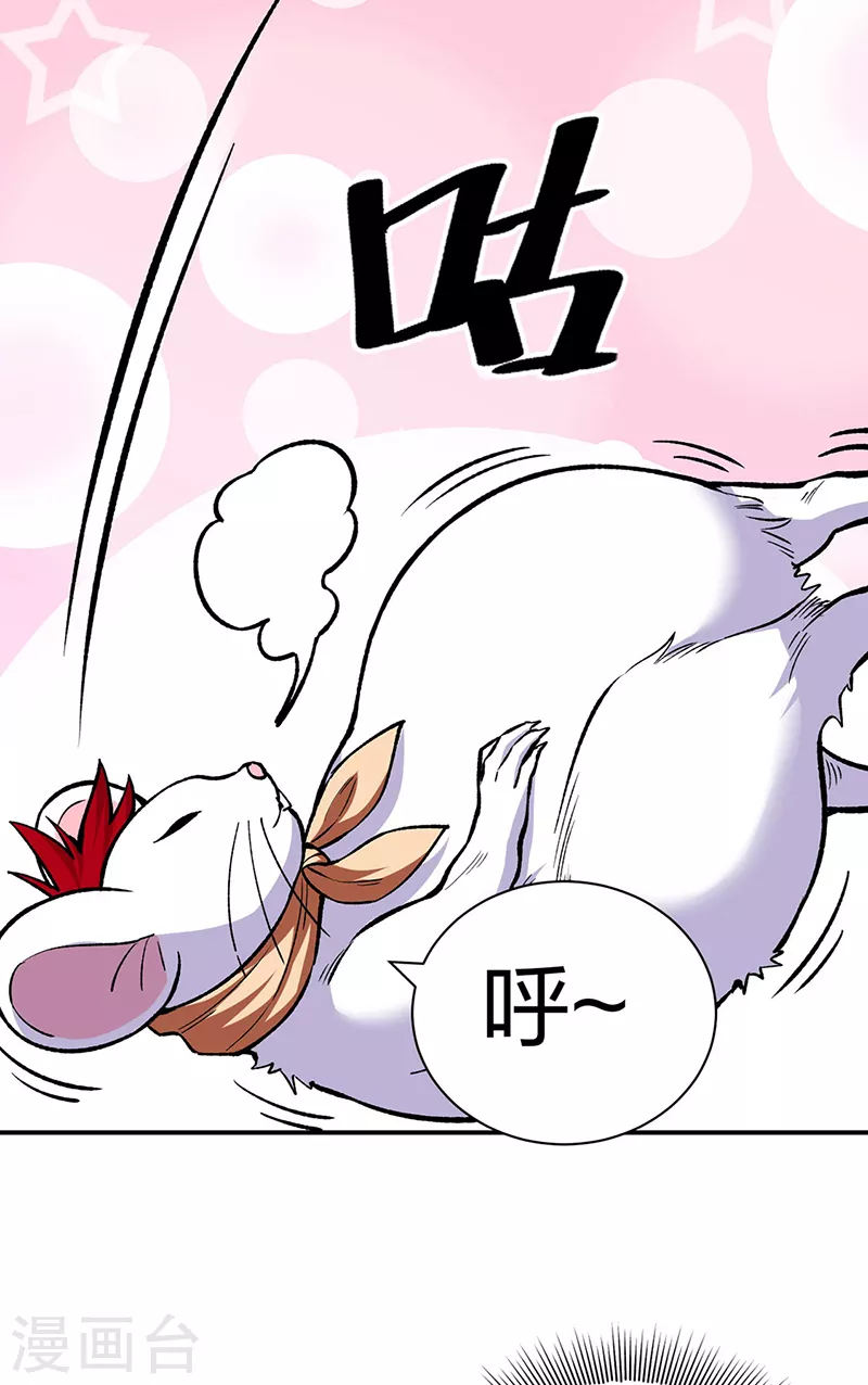 第451话 炼化真血28