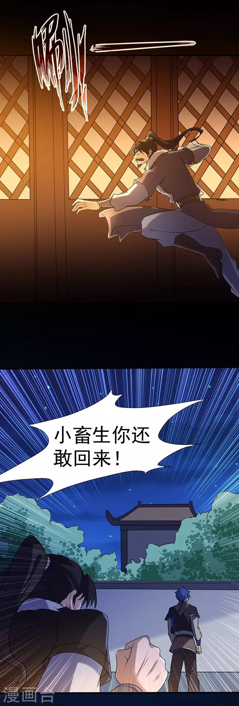 第23话 昊天教，天捕7