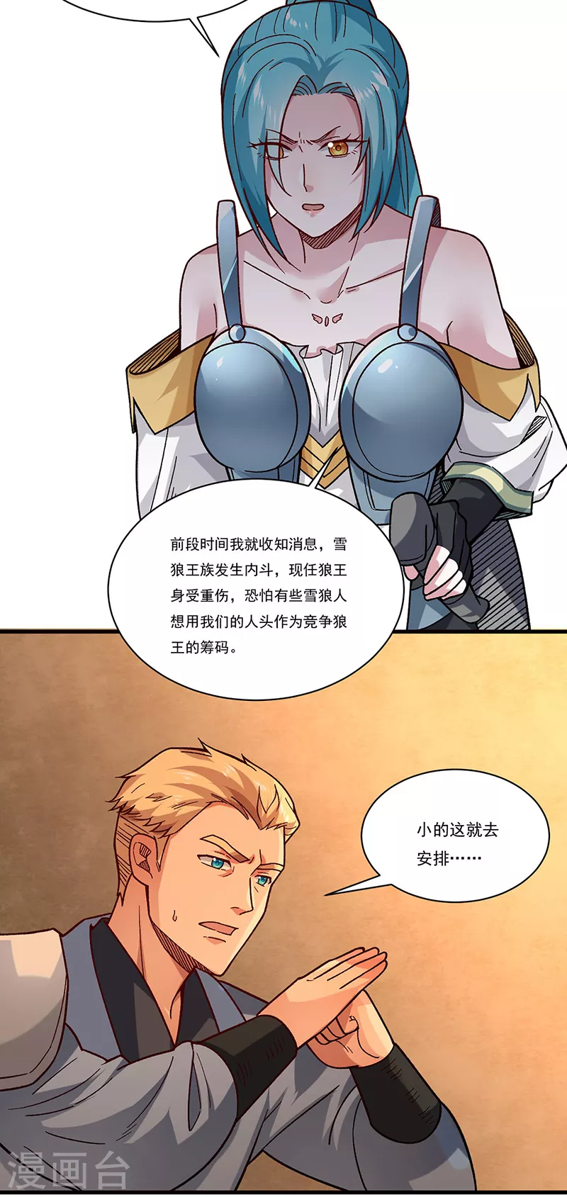 第347话 另有算计24