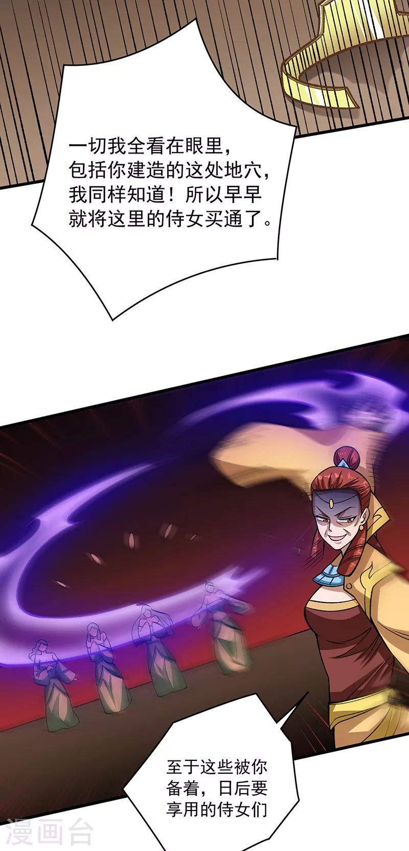 第487话 自相残杀30