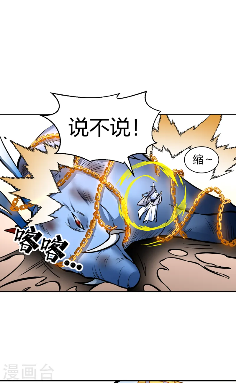 第450话 暴怒的姜太上19