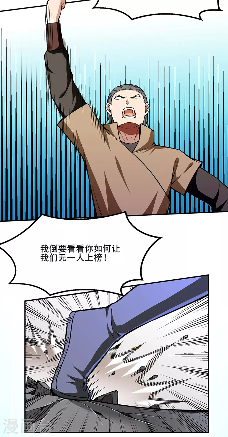 第277话 战圣子11