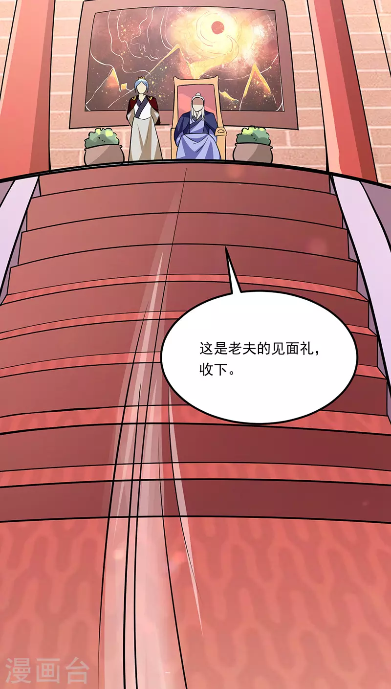 第143话 面见老太上15