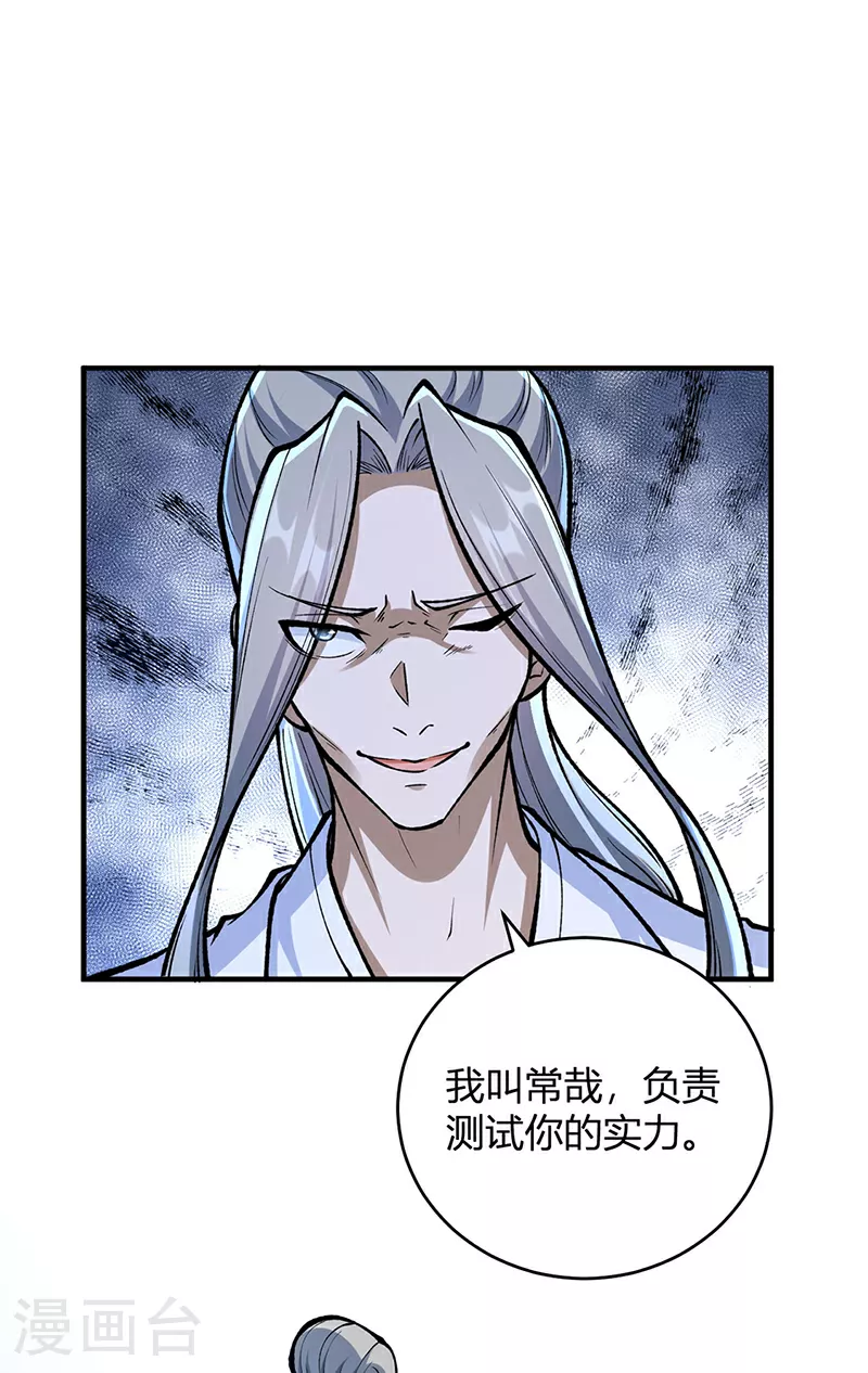 第594话 拒绝配合演出26