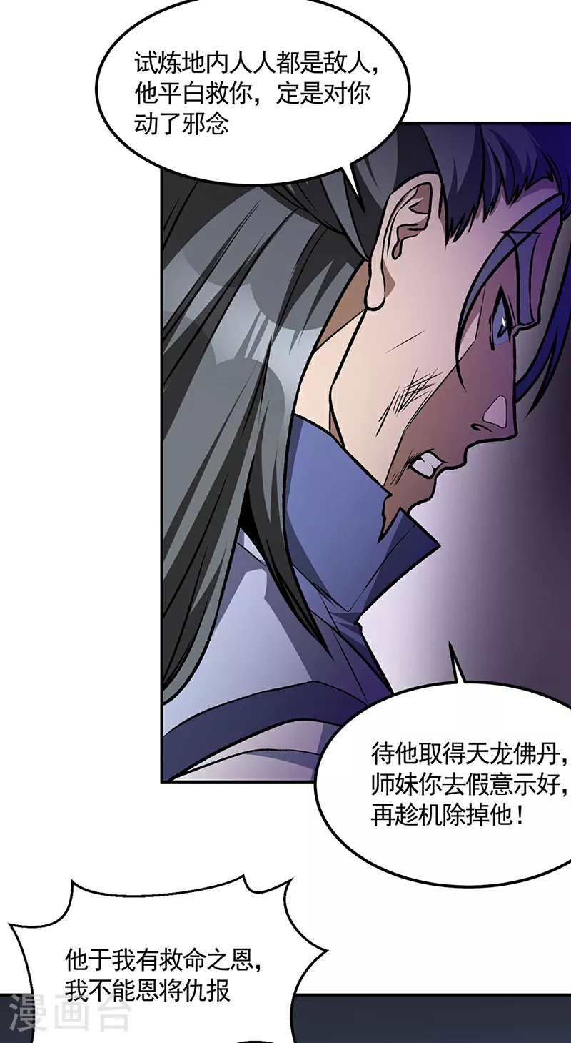 第615话 你怎么变绿了？2