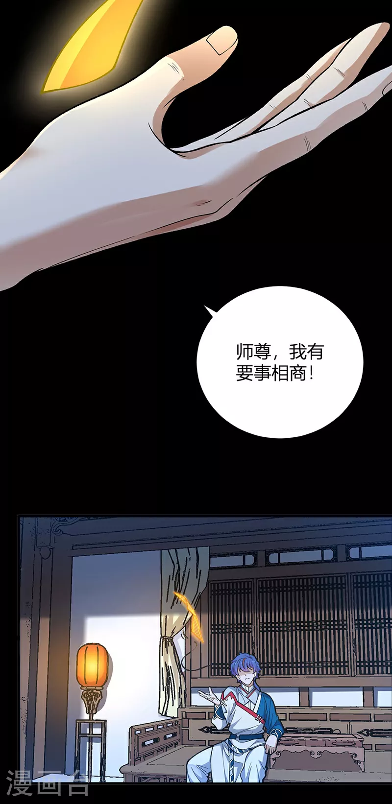 第630话 沉睡的远古妖神28