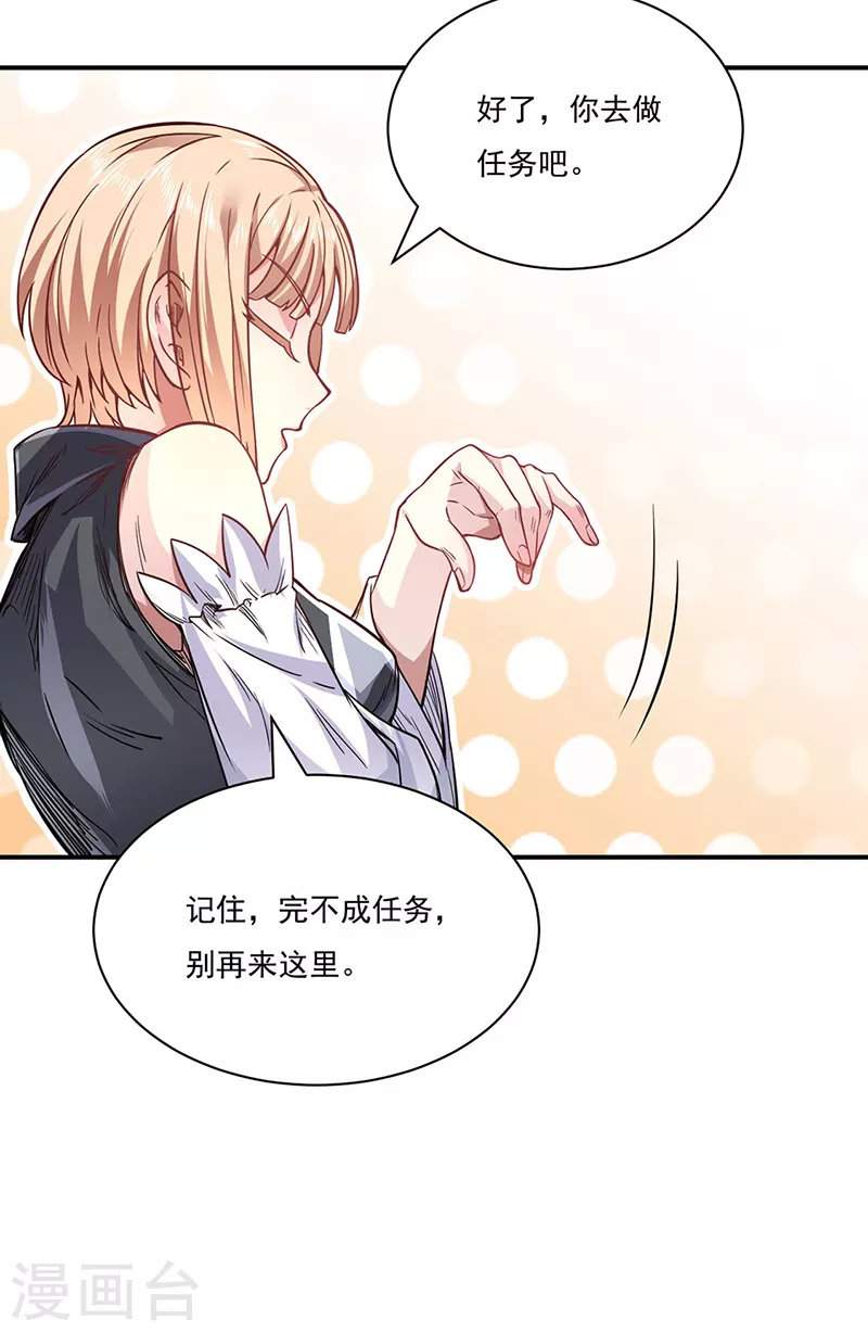 第212话 离谱的任务4