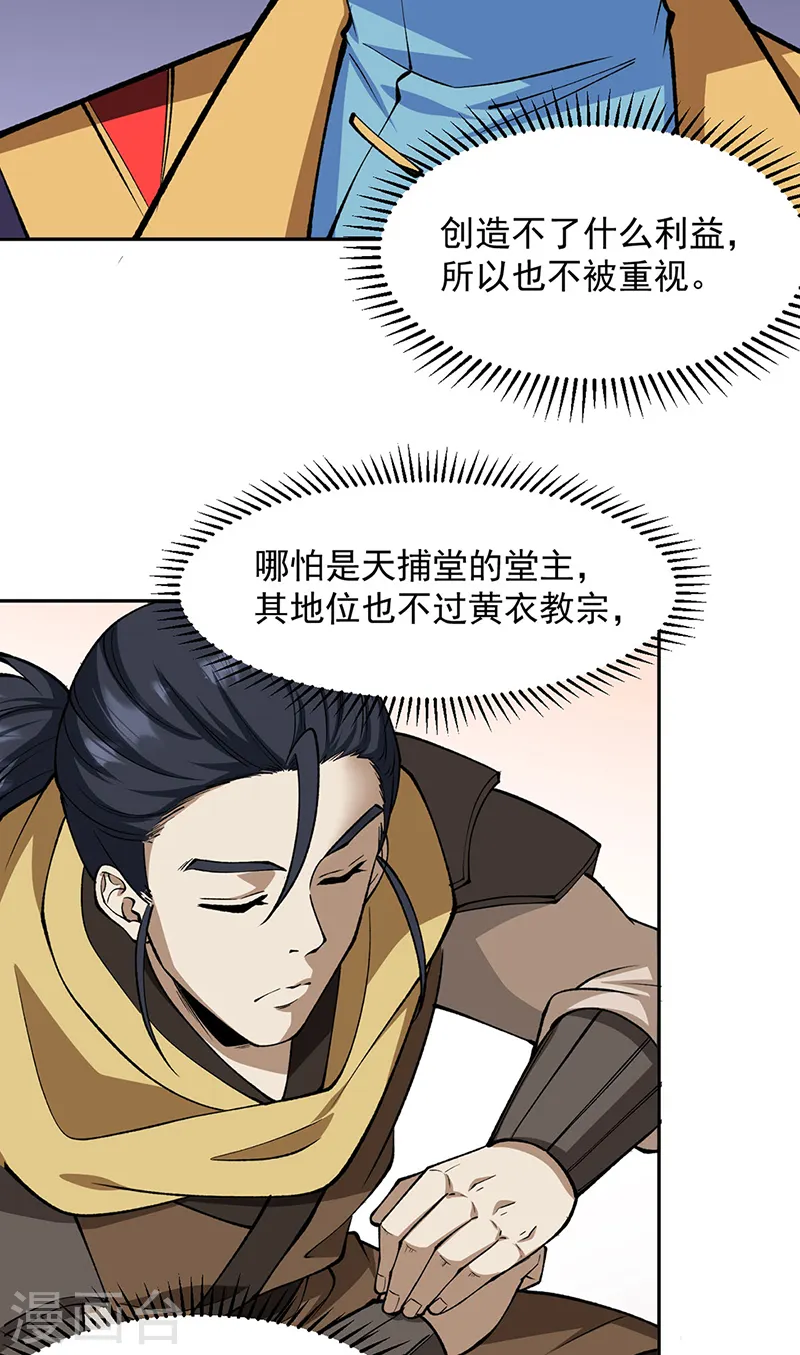 第547话 最狠帝王心7