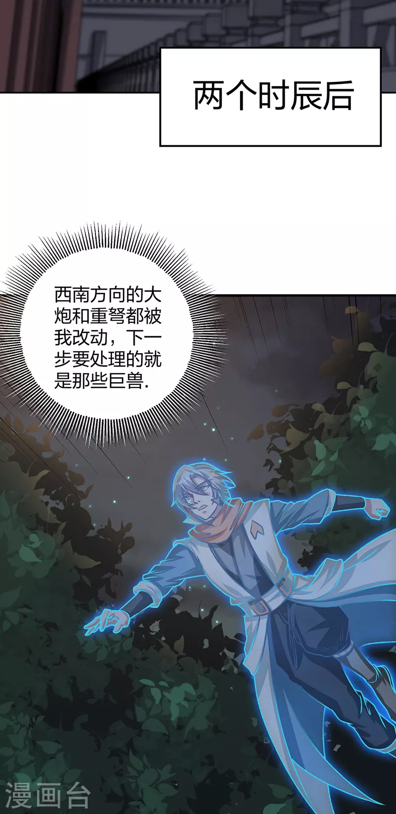 第482话 寄神31