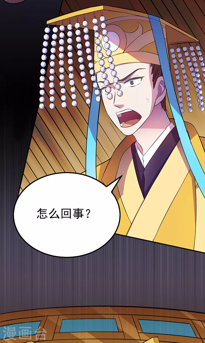 第152话 杀至皇宫8